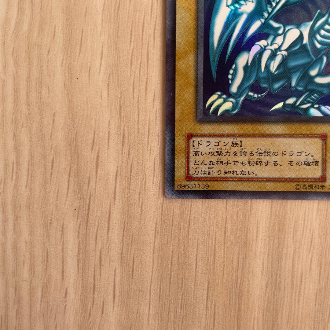 青眼の白龍 LB-01 2期