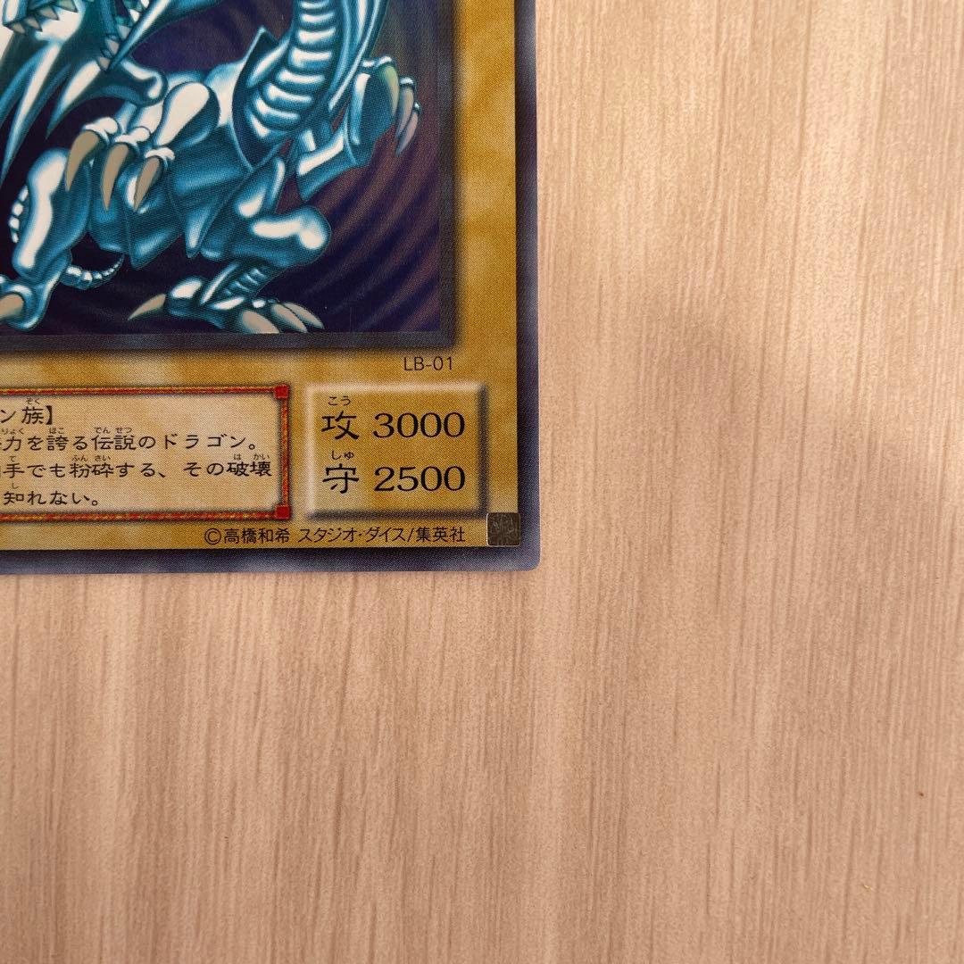 青眼の白龍 LB-01 2期