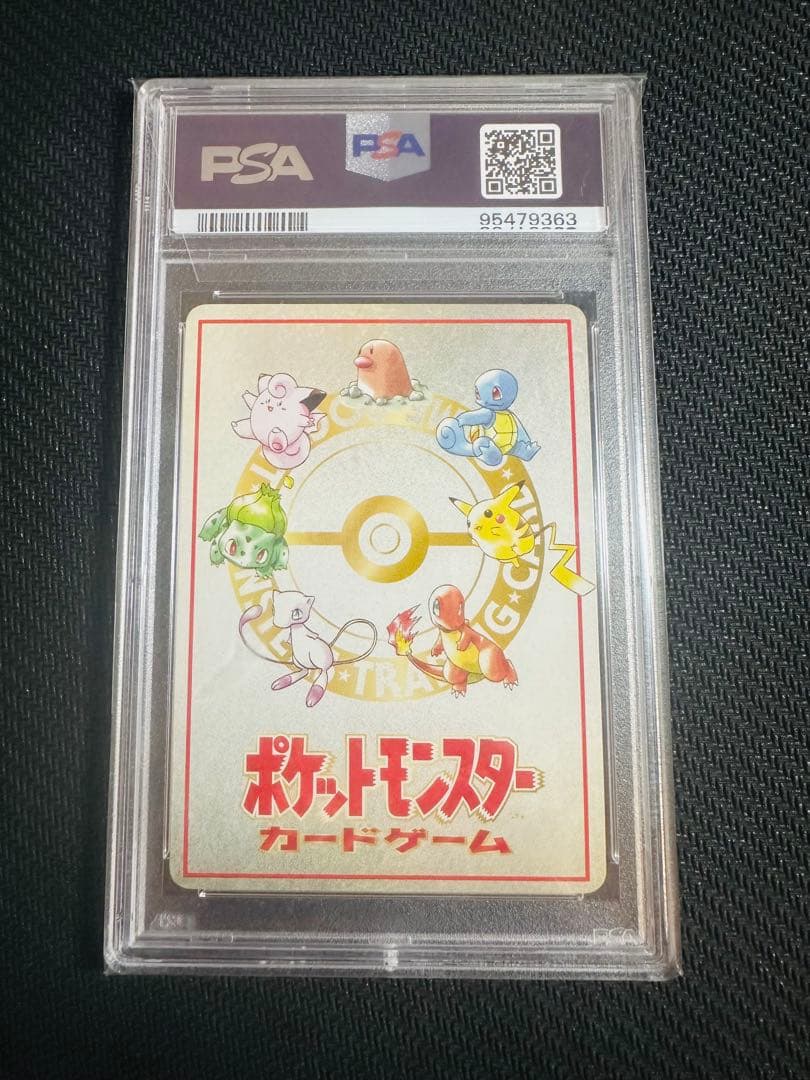 【PSA10】ダグトリオチームバトル ３vs３ 拡張シート第3弾(緑版)