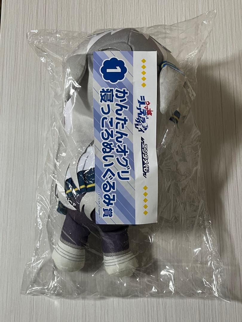 エンタメくじ　ウマ娘シンデレラグレイ　かんたんオグリ寝っころぬいぐるみ