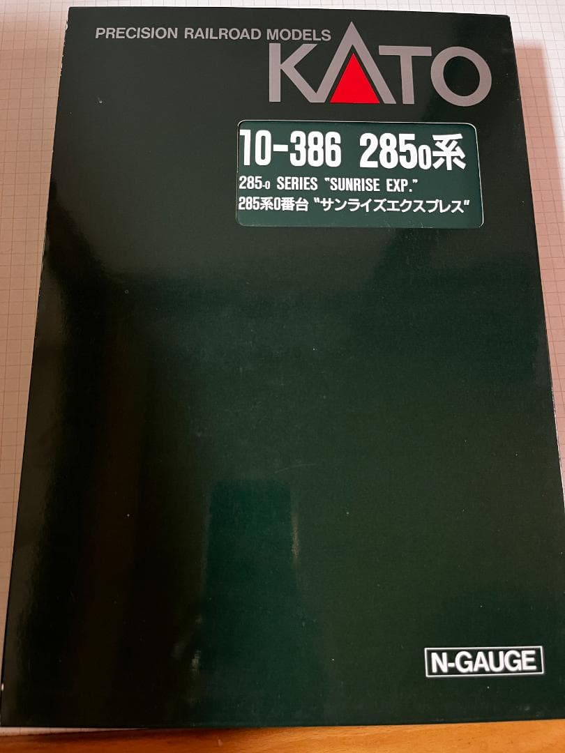 KATO 10-386 285o系 サンライズエクスプレス 7両セット