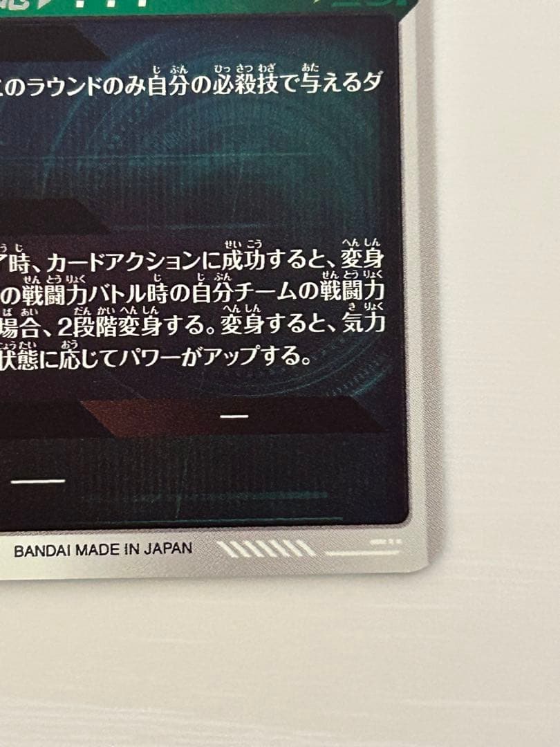 ドラゴンボールスーパーダイバーズ　SDV3-002　孫悟空　パラレル