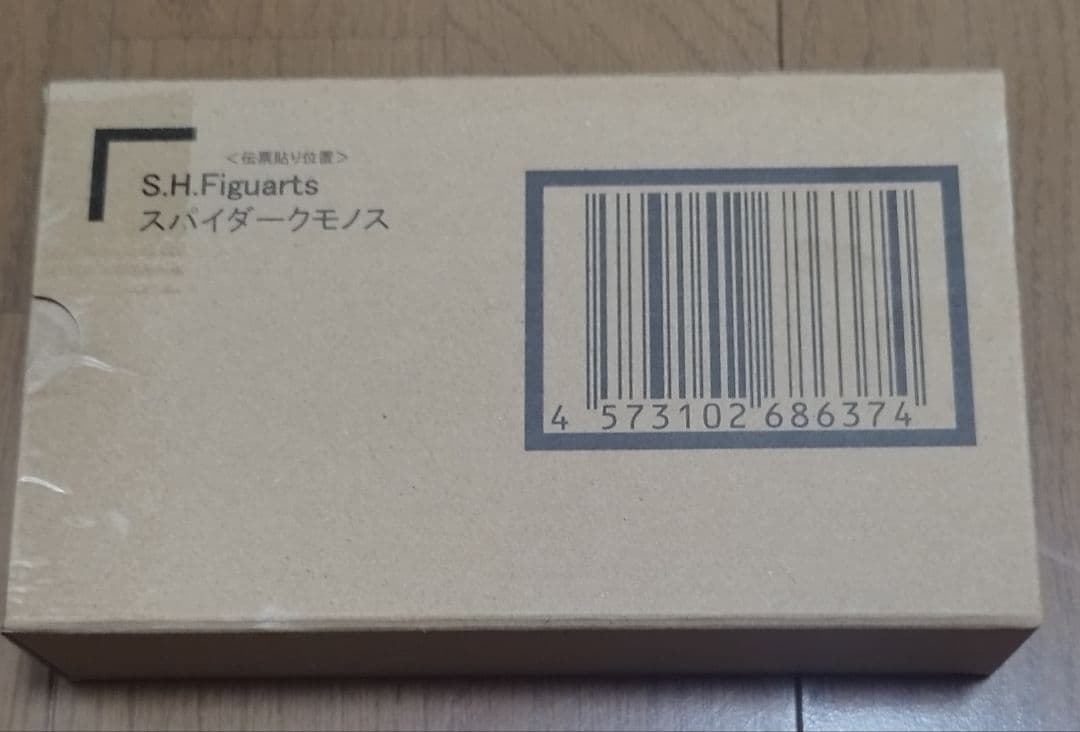 新品未開封　フィギュアーツ　スパイダークモノス　王様戦隊キングオージャー