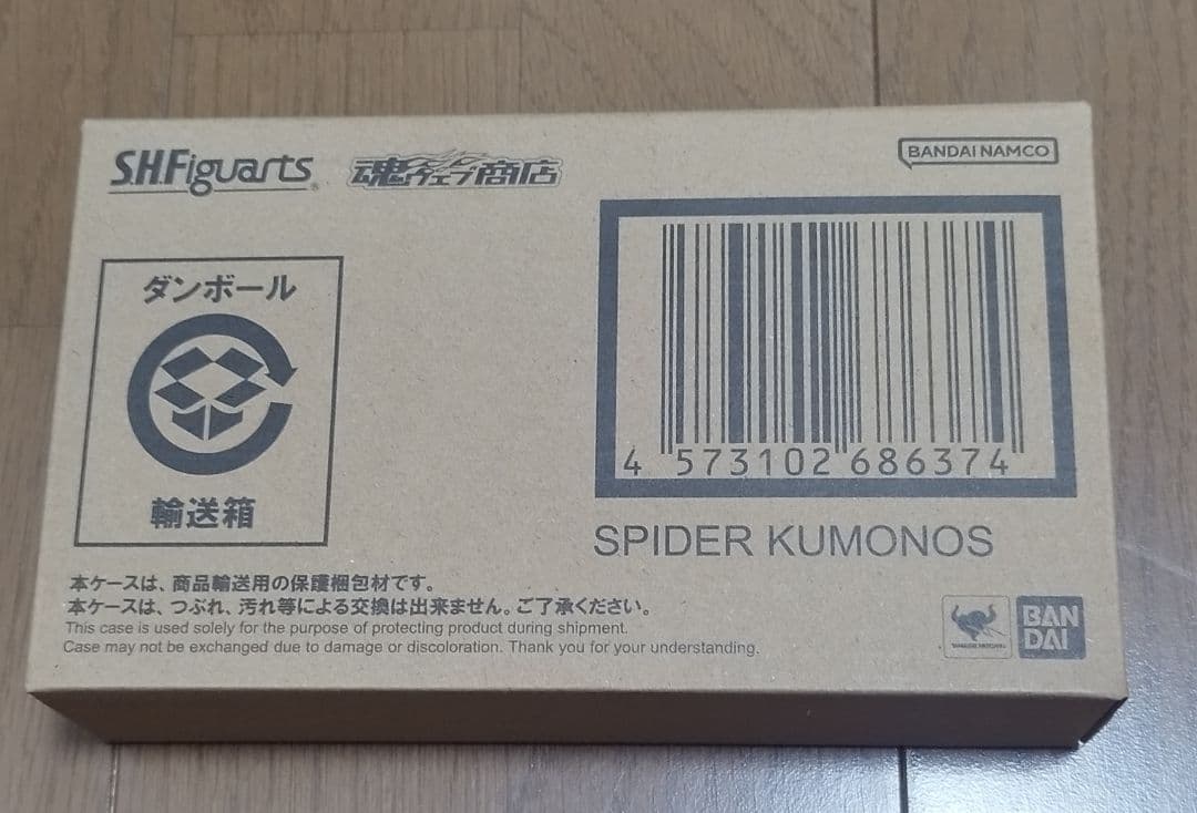 新品未開封　フィギュアーツ　スパイダークモノス　王様戦隊キングオージャー