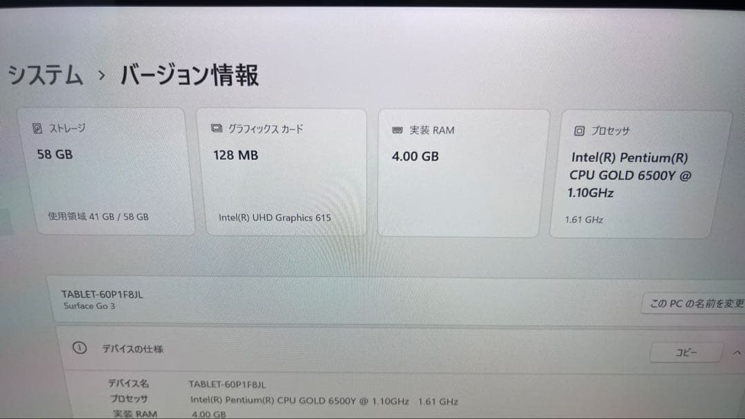 Windowsノート本体 Microsoft Surface Go3 Pentium/4GB/64GB