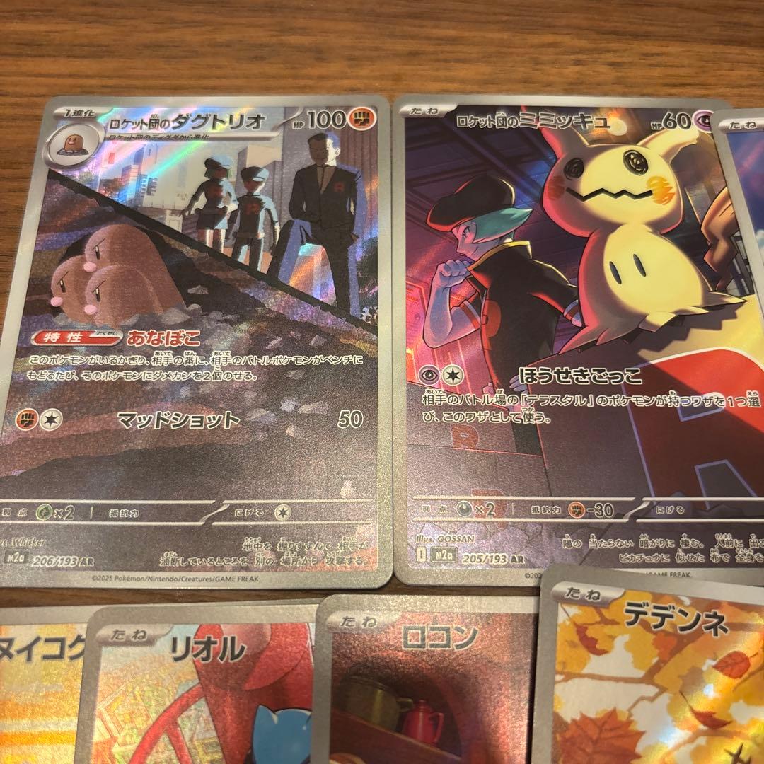 ポケモンカードARまとめ売り17枚セット コダックAR デデンネAR他