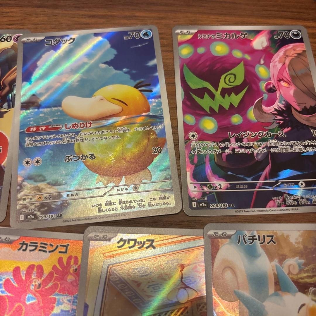 ポケモンカードARまとめ売り17枚セット コダックAR デデンネAR他