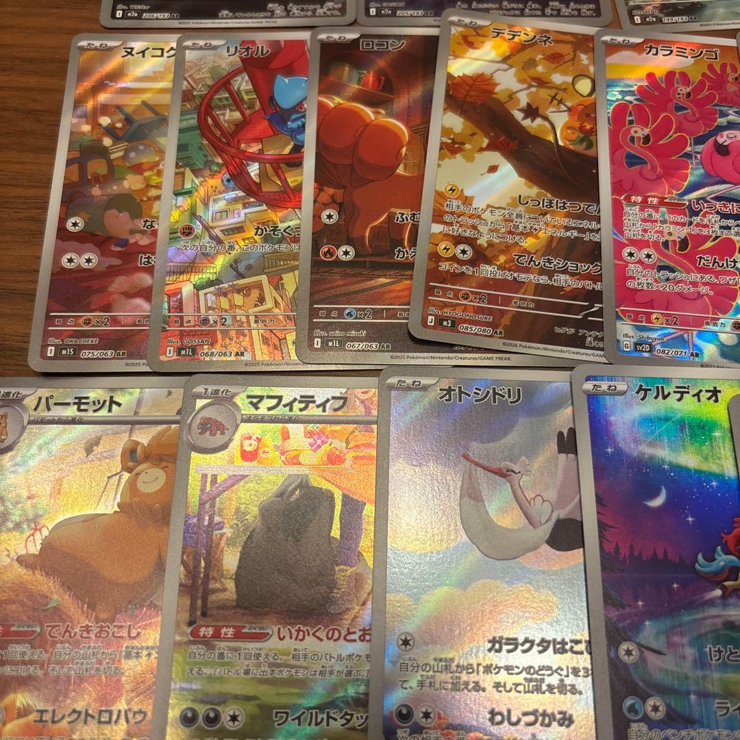 ポケモンカードARまとめ売り17枚セット コダックAR デデンネAR他
