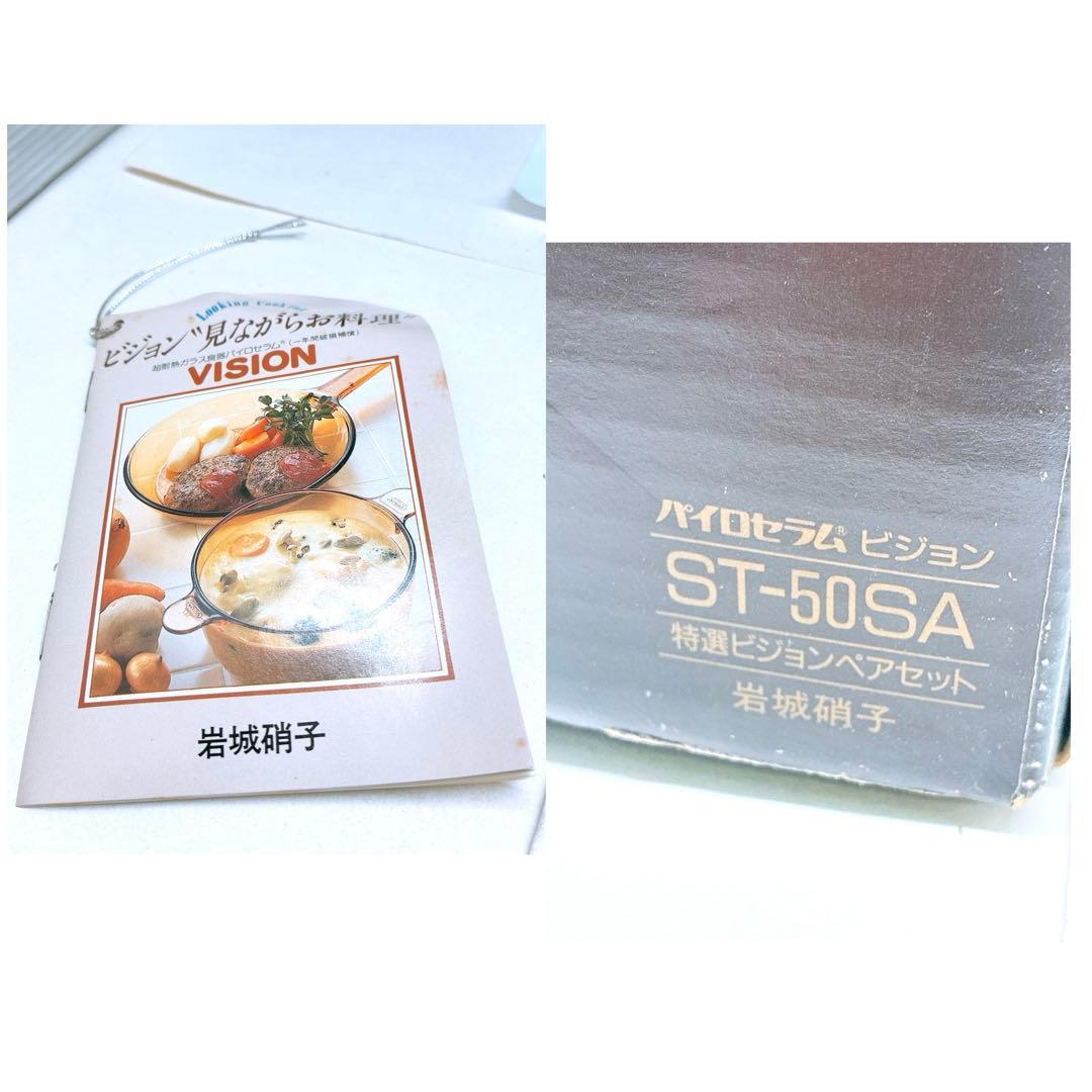 m*g様 VISION 鍋セット TH-12L片手鍋リップ付1.1L ST-50