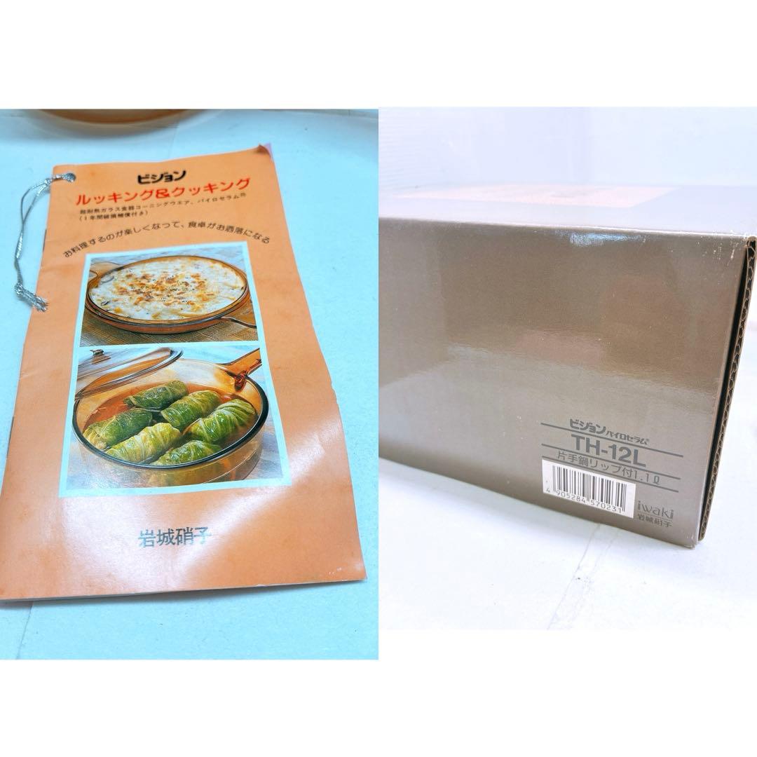 m*g様 VISION 鍋セット TH-12L片手鍋リップ付1.1L ST-50