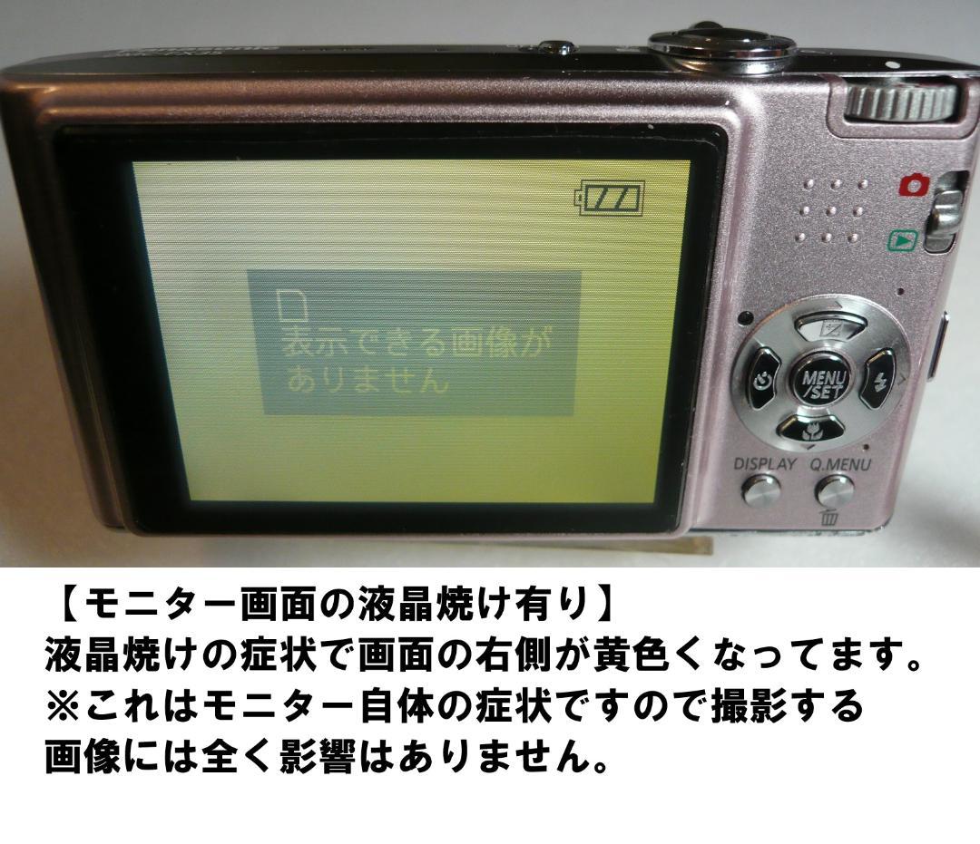 LUMIX★DMC-FX35⭕️実働品⚠️フラッシュ不可★光学４倍1010万画素