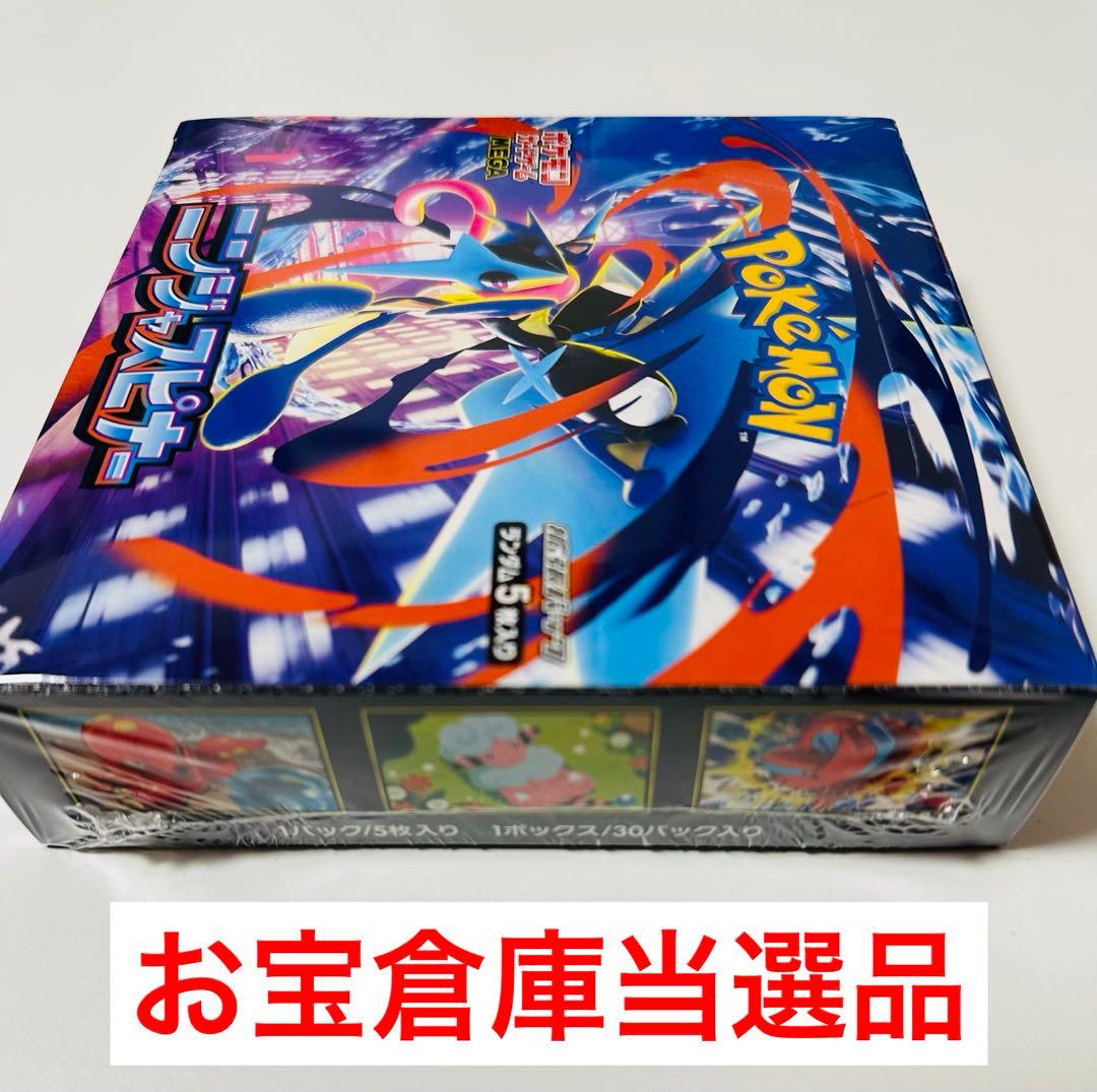 ポケモンカード ニンジャスピナー BOX シュリンク付き ポケモンセンター 2箱