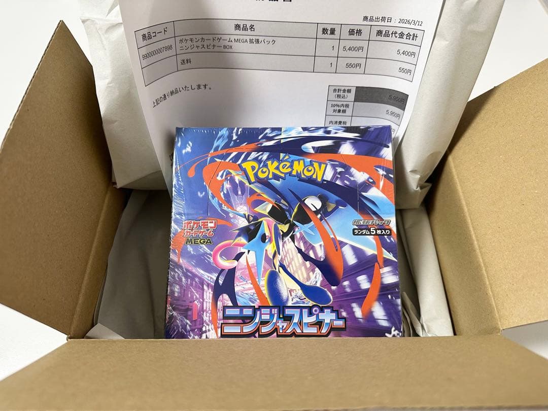 ポケモンカード ニンジャスピナー BOX シュリンク付き ポケモンセンター 2箱