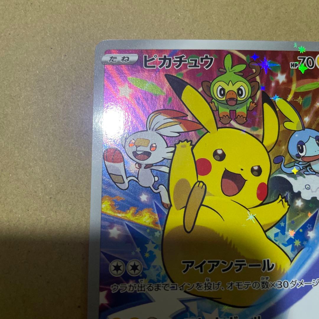 み*こ様 ポケモンカードセブンイレブンプロモ　ピカチュウ