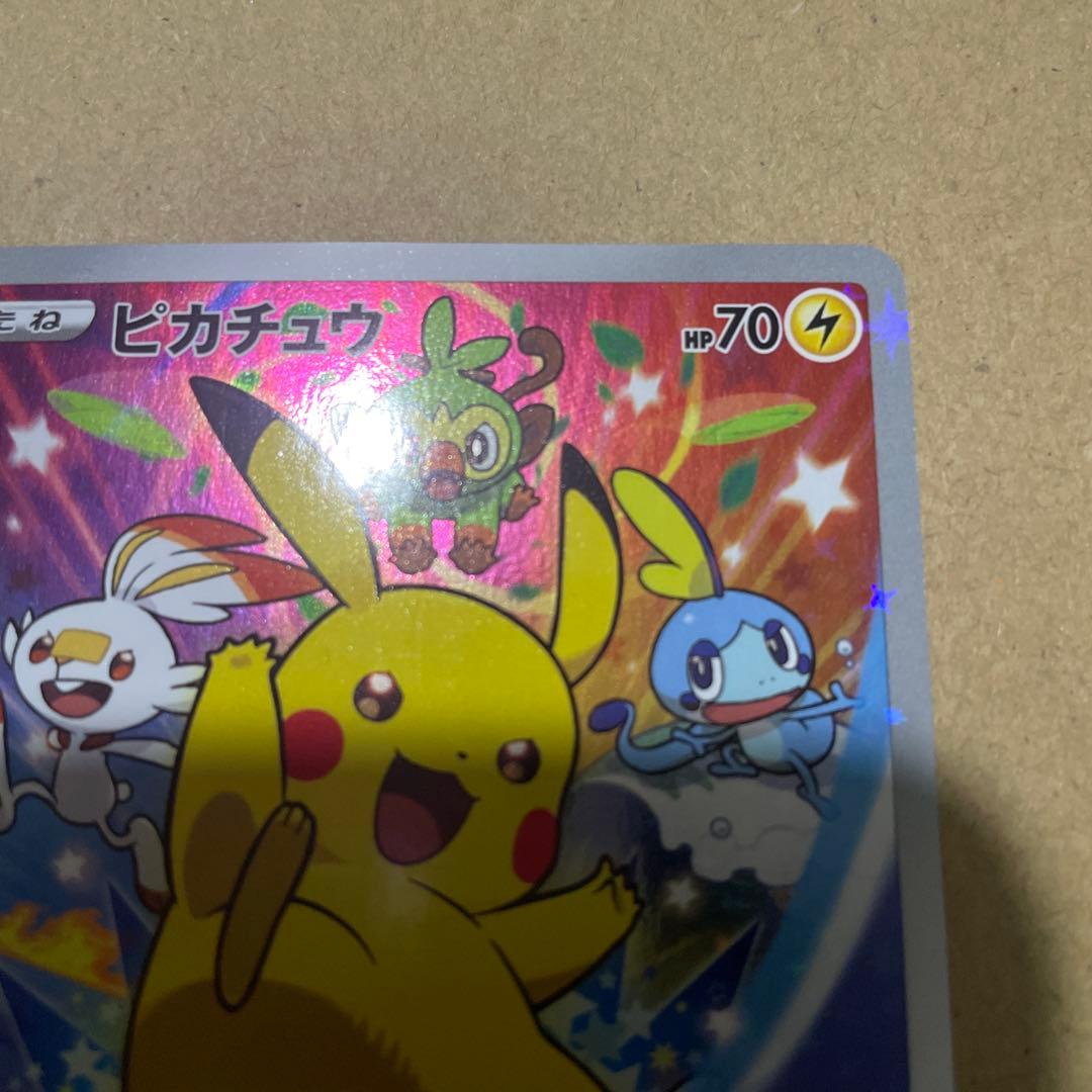 み*こ様 ポケモンカードセブンイレブンプロモ　ピカチュウ