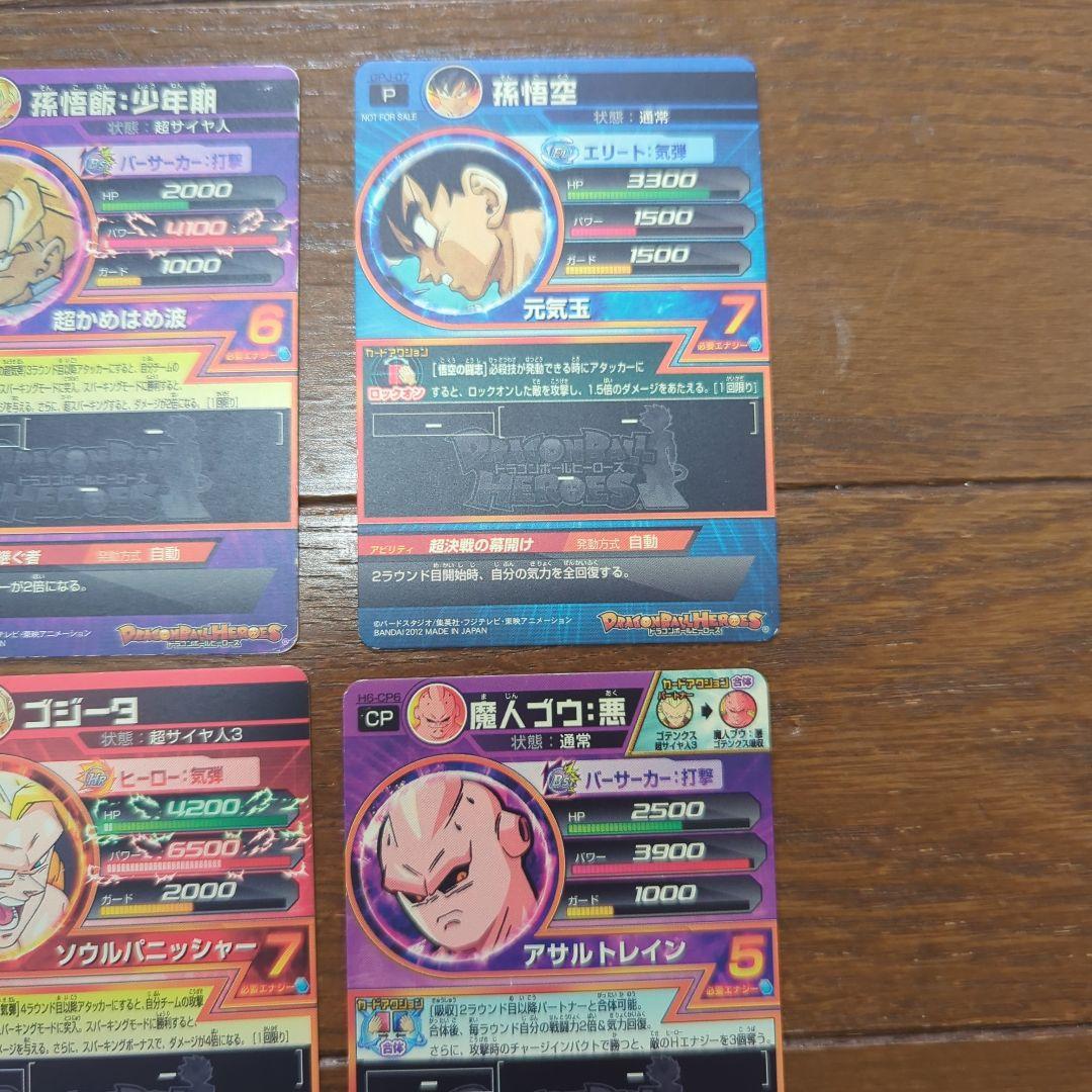 ドラゴンボールヒーローズ LC UR SR CP等 23枚　孫悟空　ベジータ