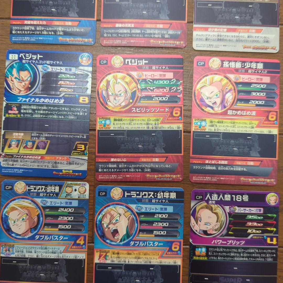 ドラゴンボールヒーローズ LC UR SR CP等 23枚　孫悟空　ベジータ