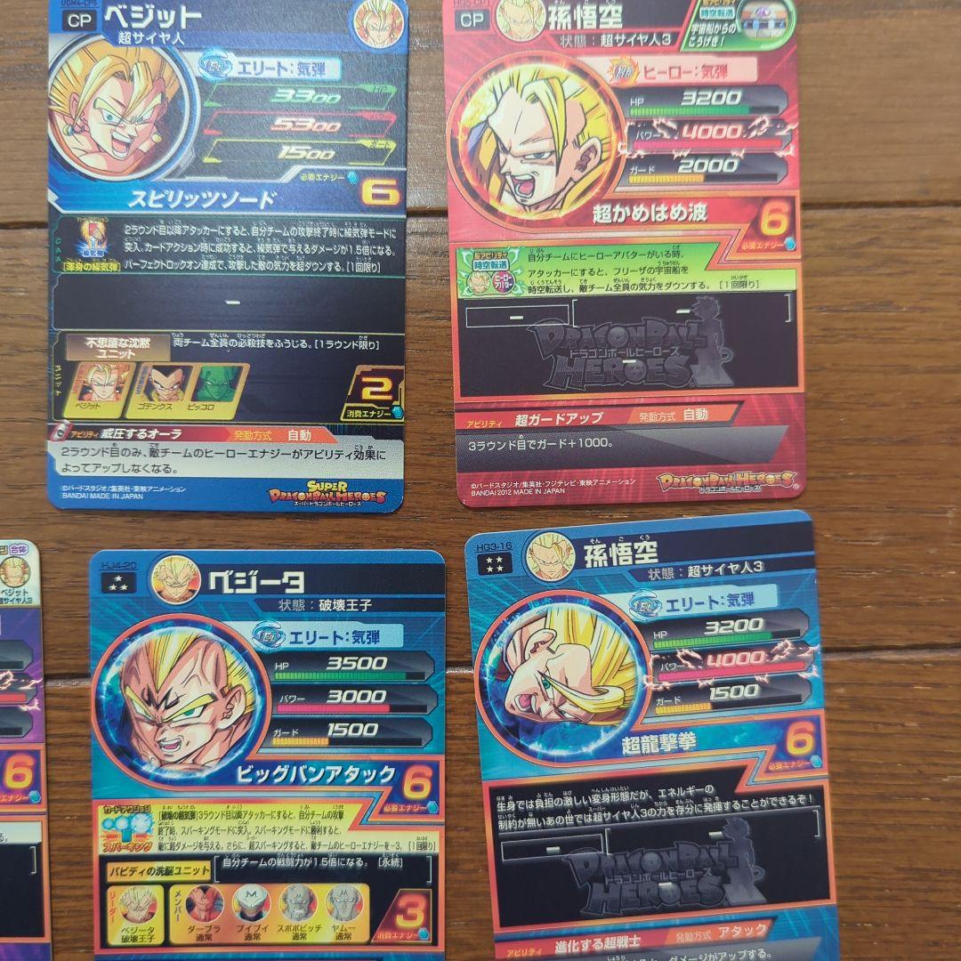 ドラゴンボールヒーローズ LC UR SR CP等 23枚　孫悟空　ベジータ
