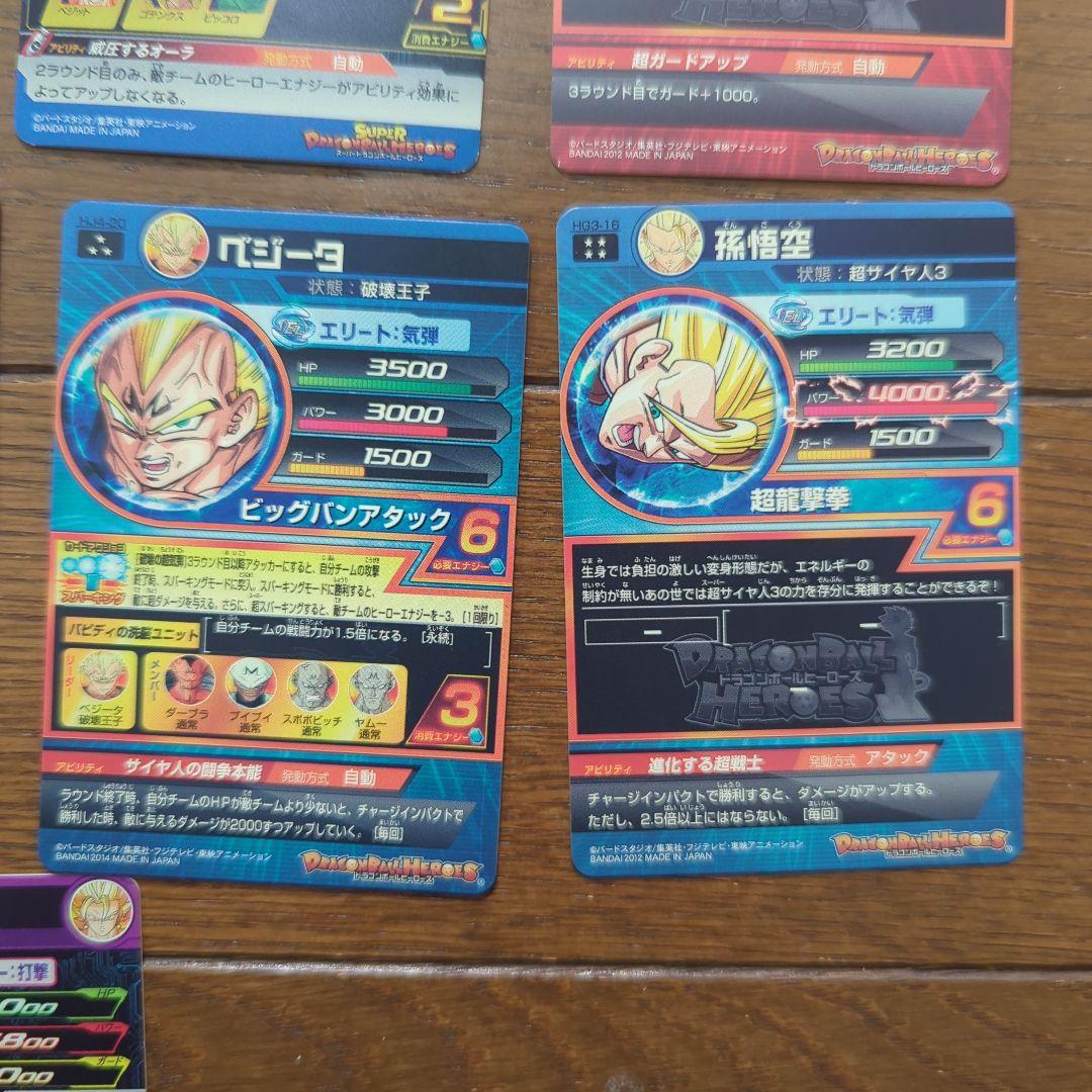 ドラゴンボールヒーローズ LC UR SR CP等 23枚　孫悟空　ベジータ