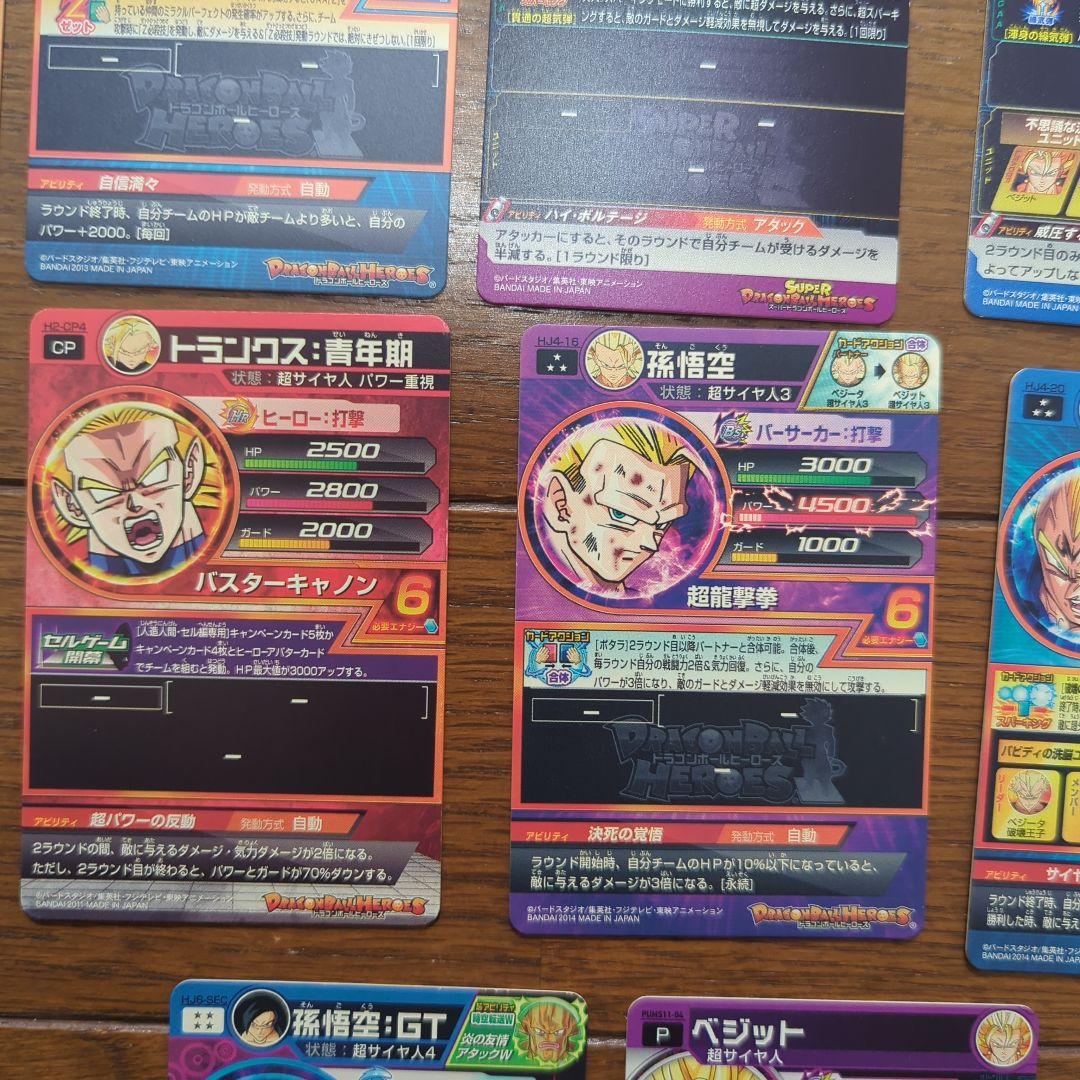 ドラゴンボールヒーローズ LC UR SR CP等 23枚　孫悟空　ベジータ