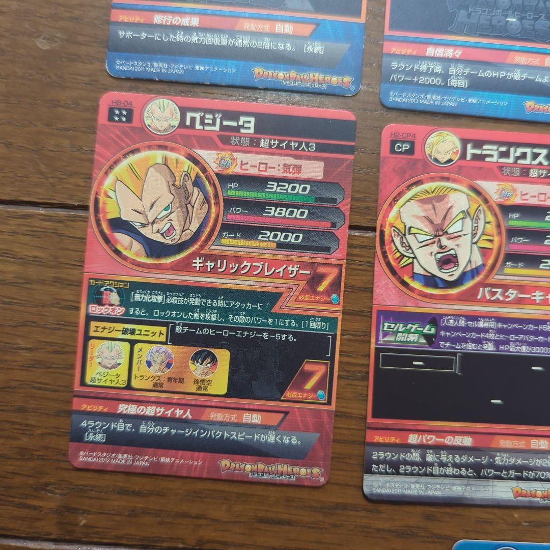 ドラゴンボールヒーローズ LC UR SR CP等 23枚　孫悟空　ベジータ