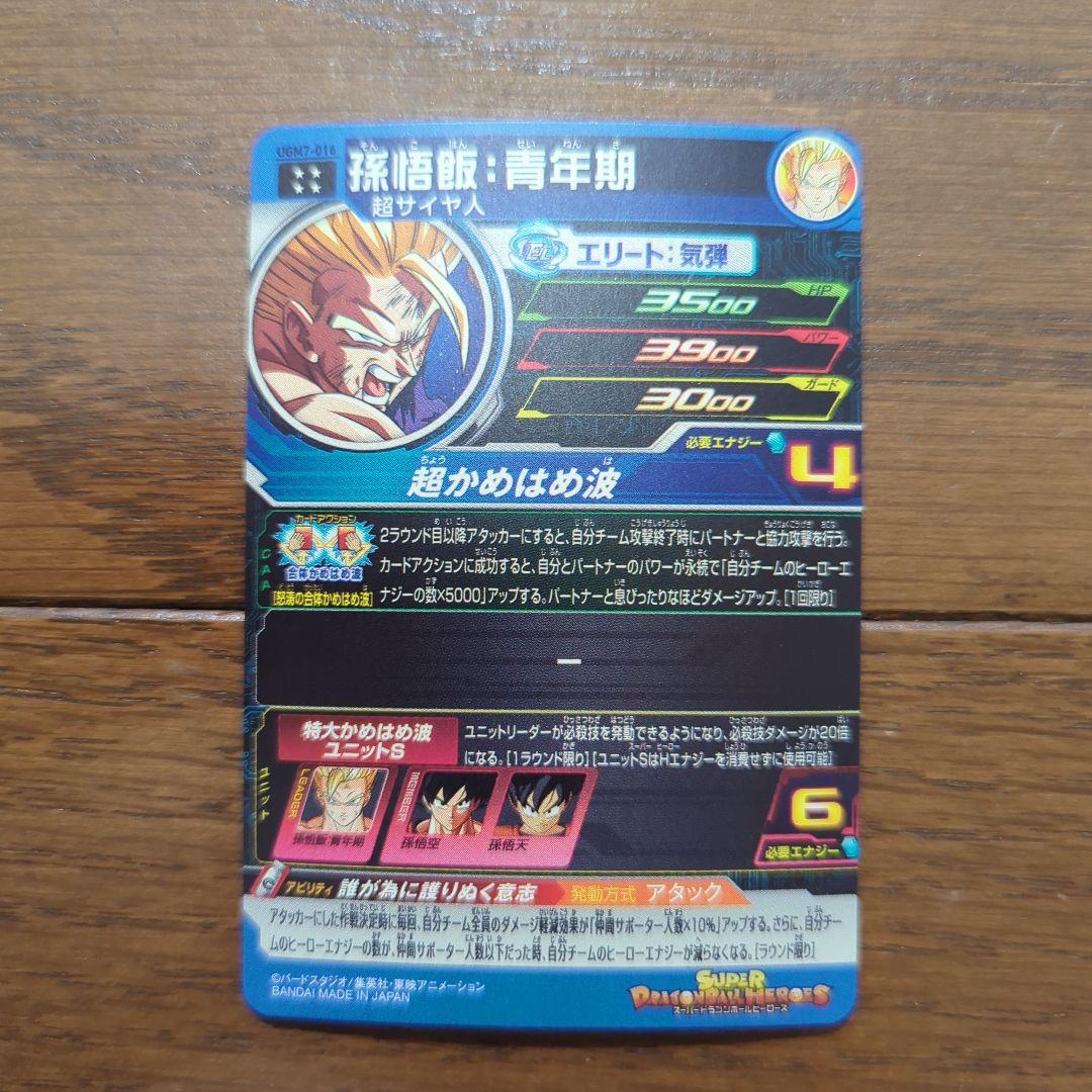 ドラゴンボールヒーローズ LC UR SR CP等 23枚　孫悟空　ベジータ