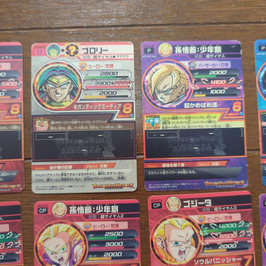 ドラゴンボールヒーローズ LC UR SR CP等 23枚　孫悟空　ベジータ