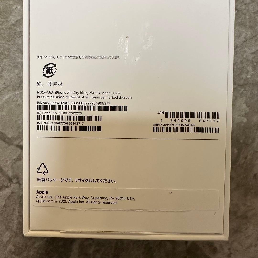 【当日発送可】iPhone Air ライトブルー 256GB 純正クリアケース付