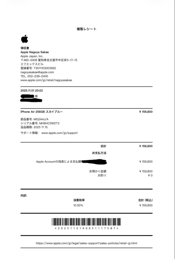 【当日発送可】iPhone Air ライトブルー 256GB 純正クリアケース付