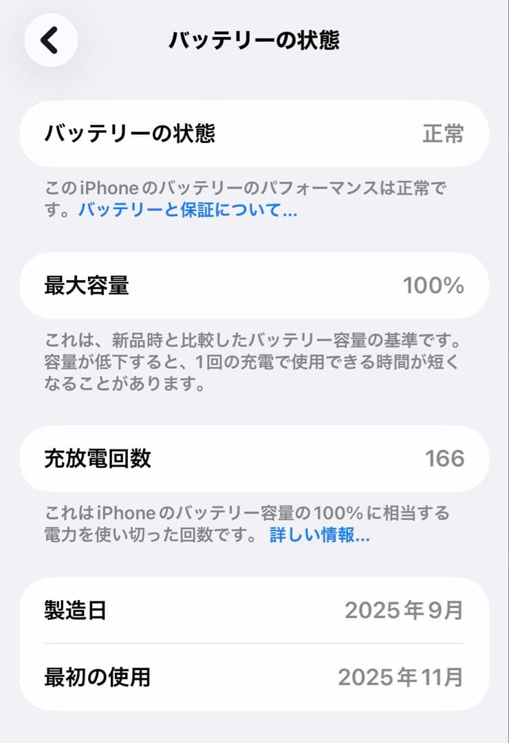 【当日発送可】iPhone Air ライトブルー 256GB 純正クリアケース付