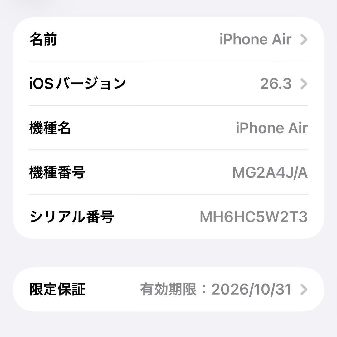【当日発送可】iPhone Air ライトブルー 256GB 純正クリアケース付