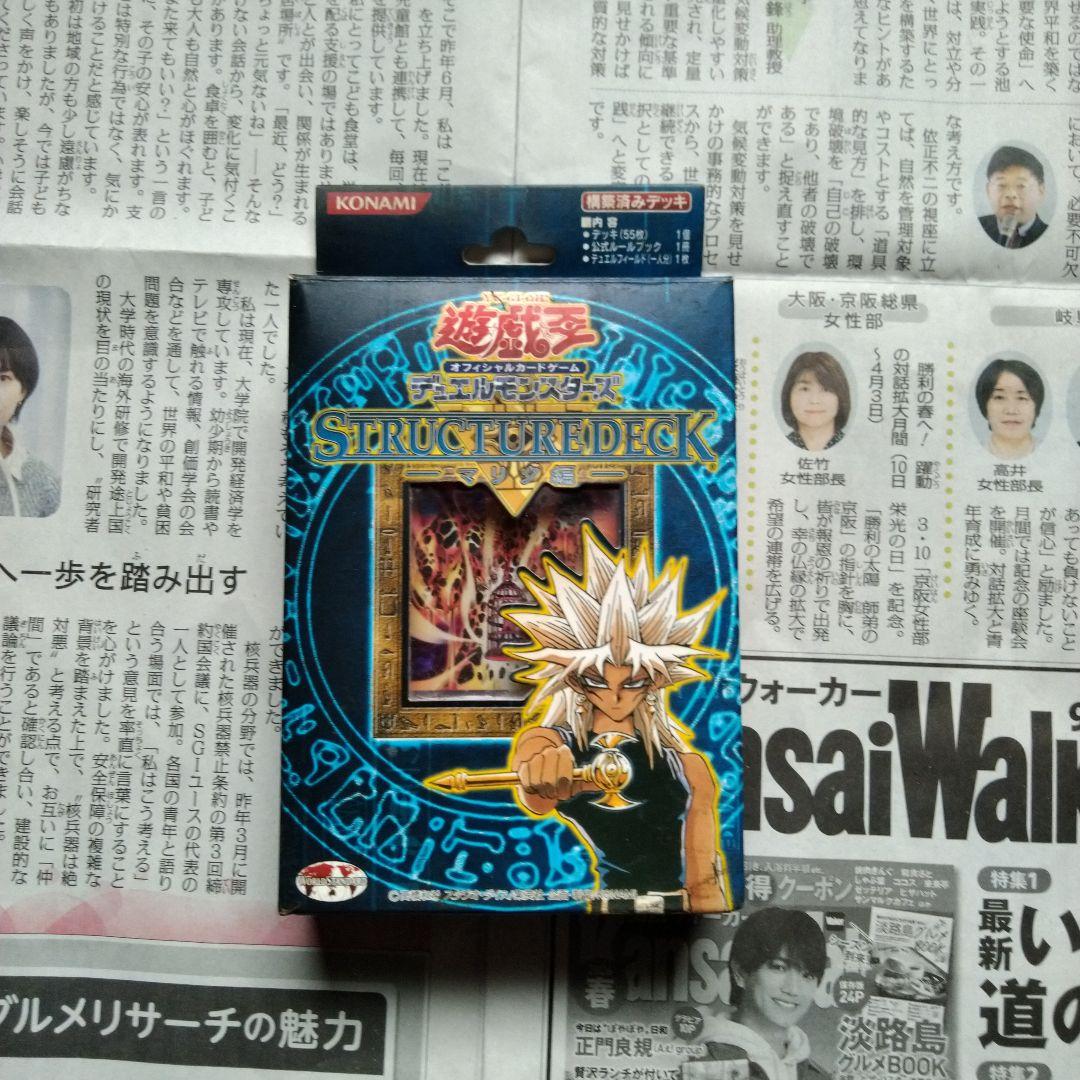 海馬　ストラクチャー