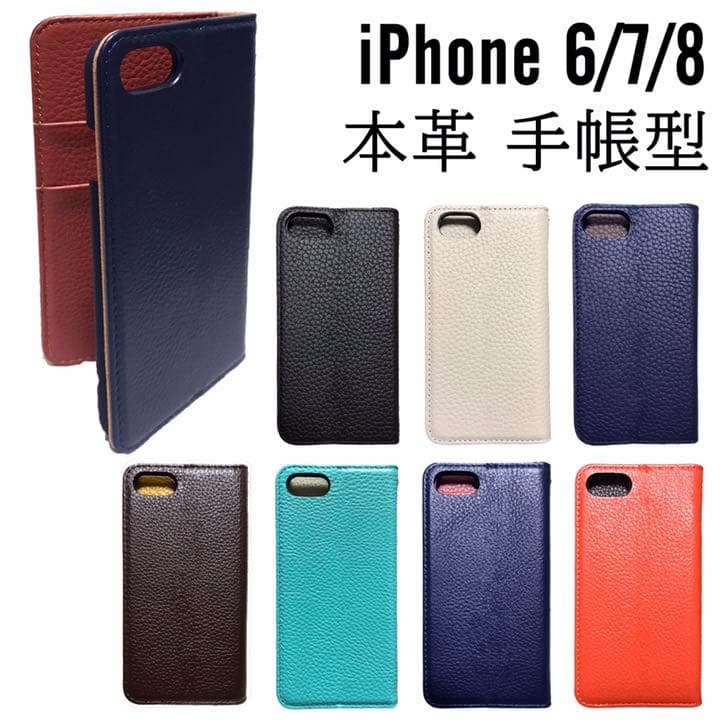 本革　iPhone7 iPhone8 スマホケース　シンプル　ブラック　高級