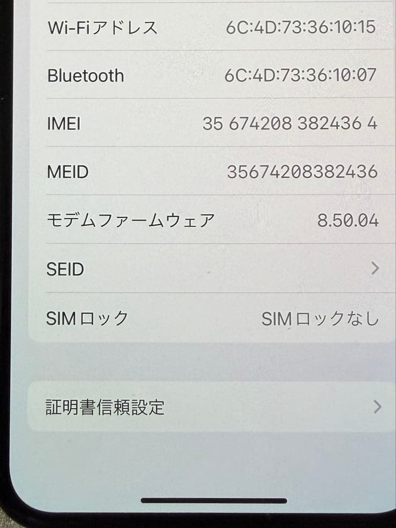 Apple iPhone X スペースグレー　SIMフリー　本体のみ
