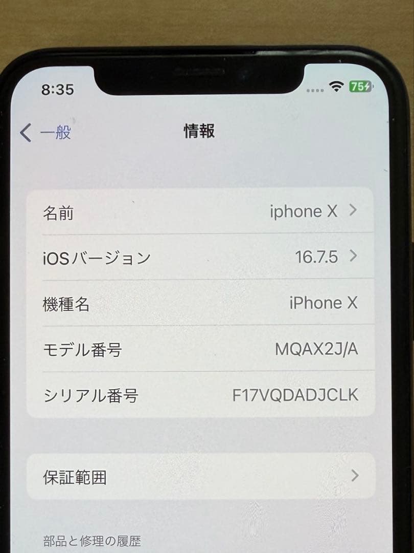 Apple iPhone X スペースグレー　SIMフリー　本体のみ