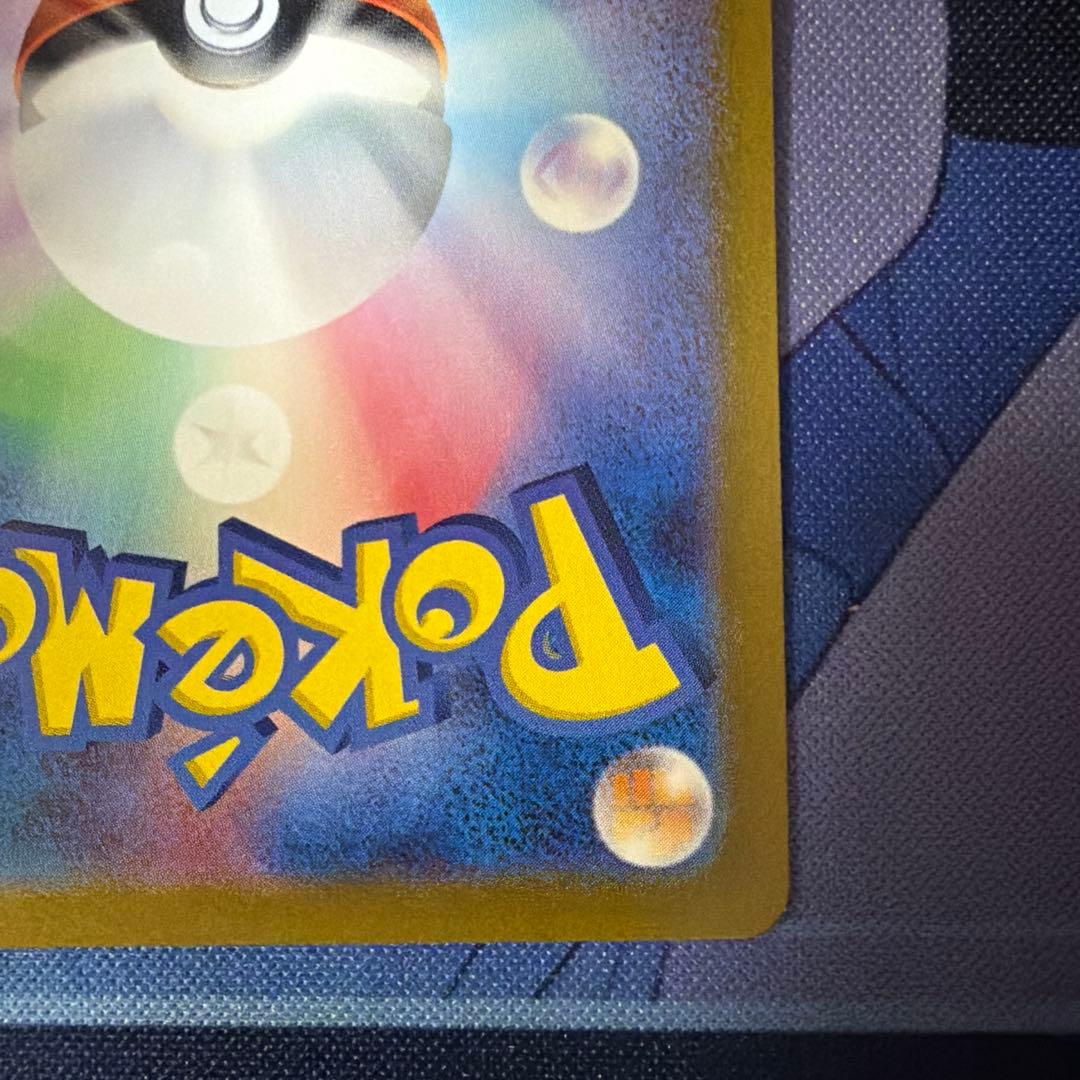 ラティアスex SAR #210　楽園ドラゴーナ　ポケモンカード