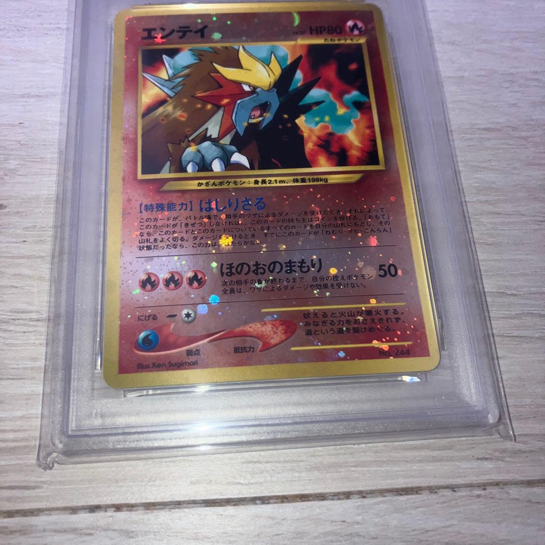 旧裏プロモ　ポケモンカード　エンテイ　PSA鑑定品 PSA9 プレミアムファイル