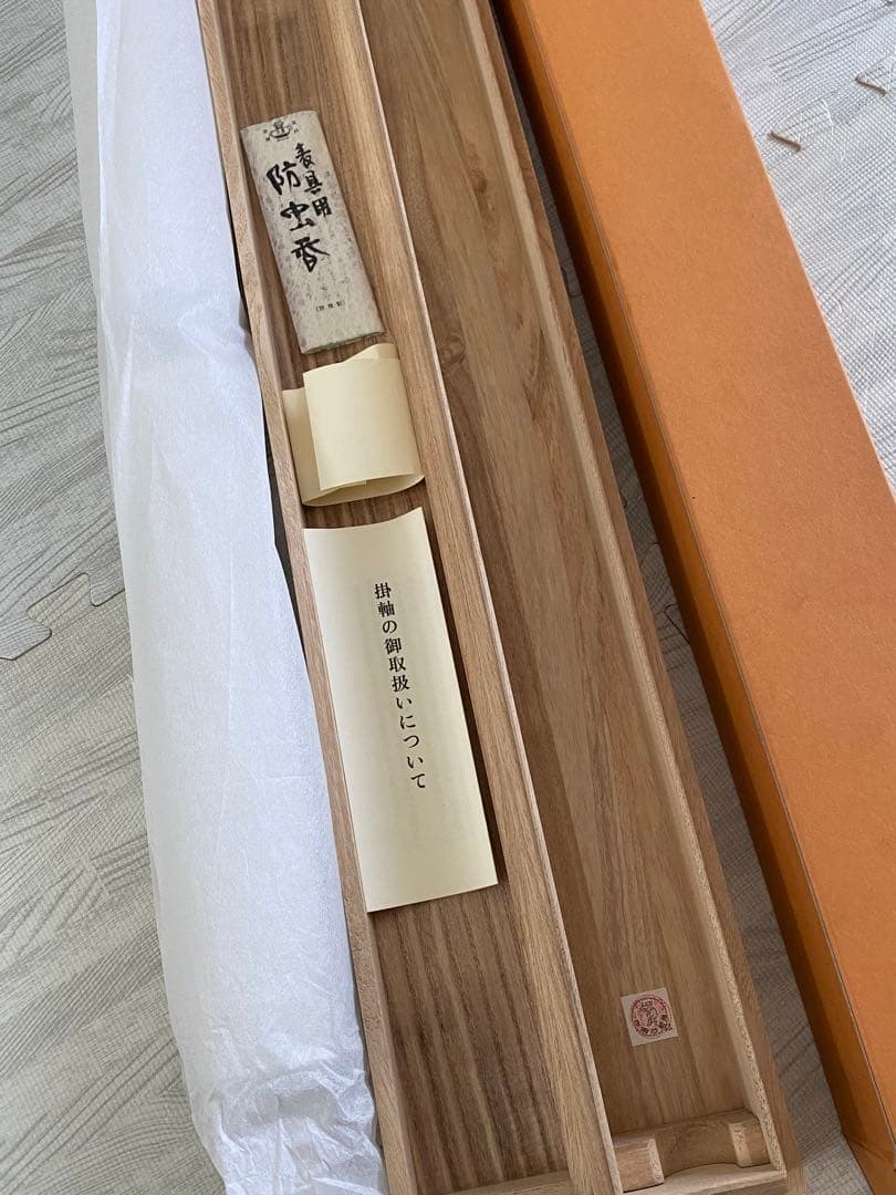 掛け軸 横山大観 水墨画「雨霽る」巨匠！ 遠くにいる富士に魅了されます