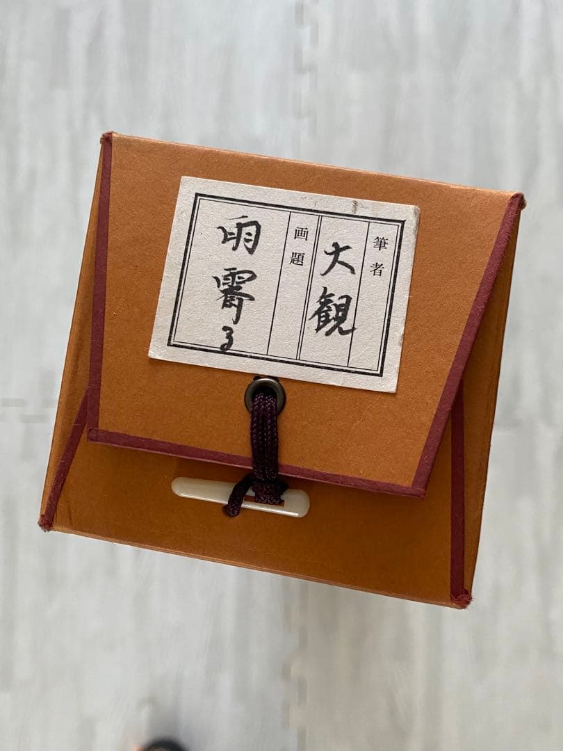 掛け軸 横山大観 水墨画「雨霽る」巨匠！ 遠くにいる富士に魅了されます