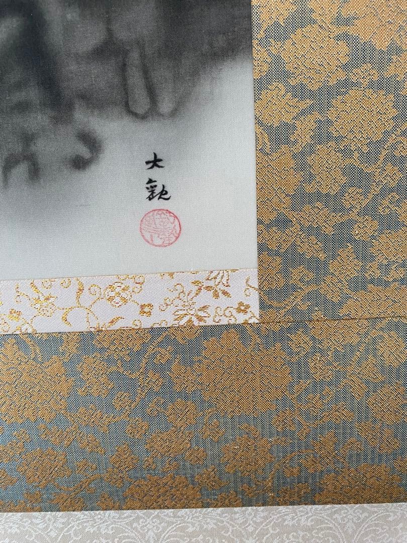 掛け軸 横山大観 水墨画「雨霽る」巨匠！ 遠くにいる富士に魅了されます