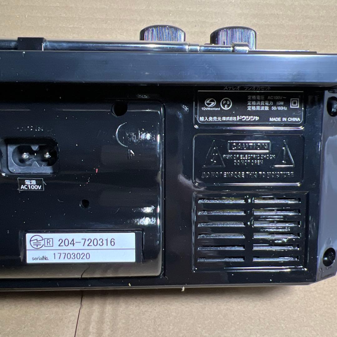 Bluetooth 機能搭載ステレオラジオカセット SCR-B2