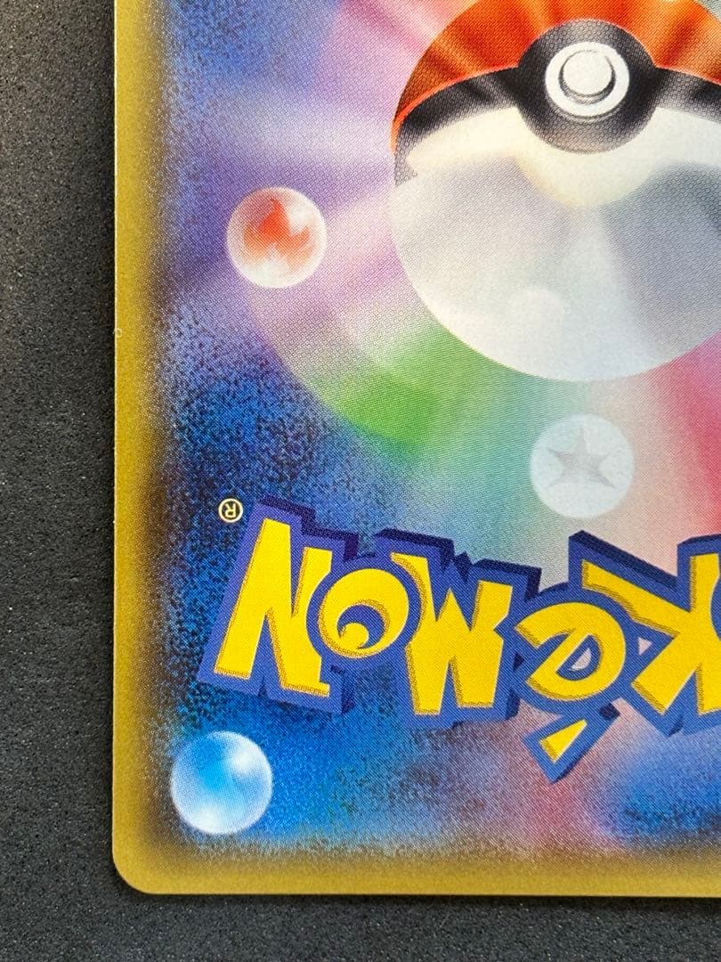 ミュウツー&ミュウGX SR SM11 097/094 センタリング良好