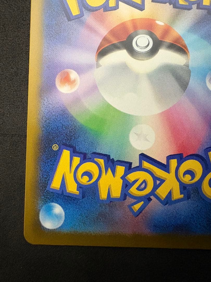 メガゲンガーex sar かげかくし　ポケモンカード