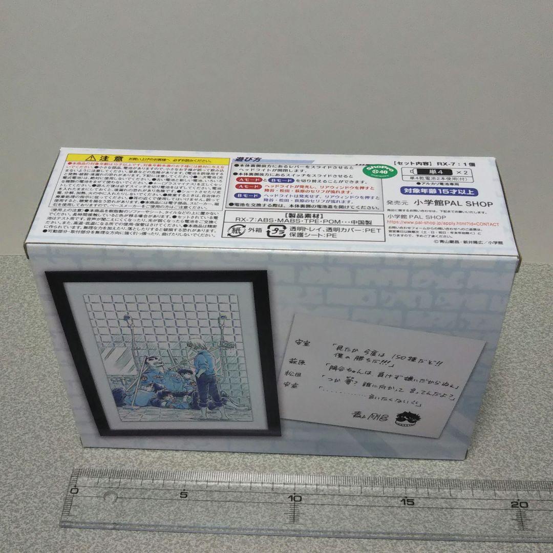 名探偵コナン 警察学校編 RX-7 少年サンデー プレミアムSHOP ver