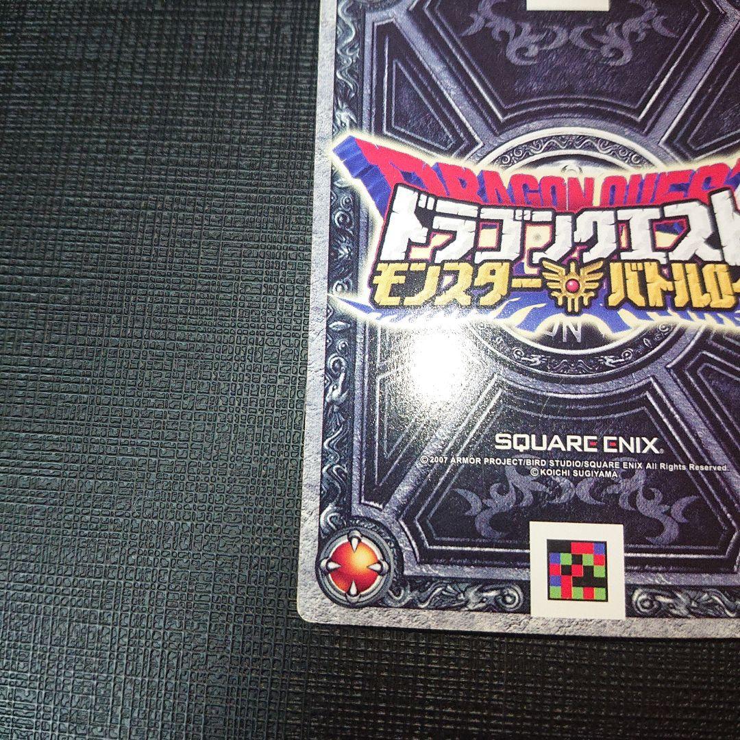 ドラゴンクエストバトルロード