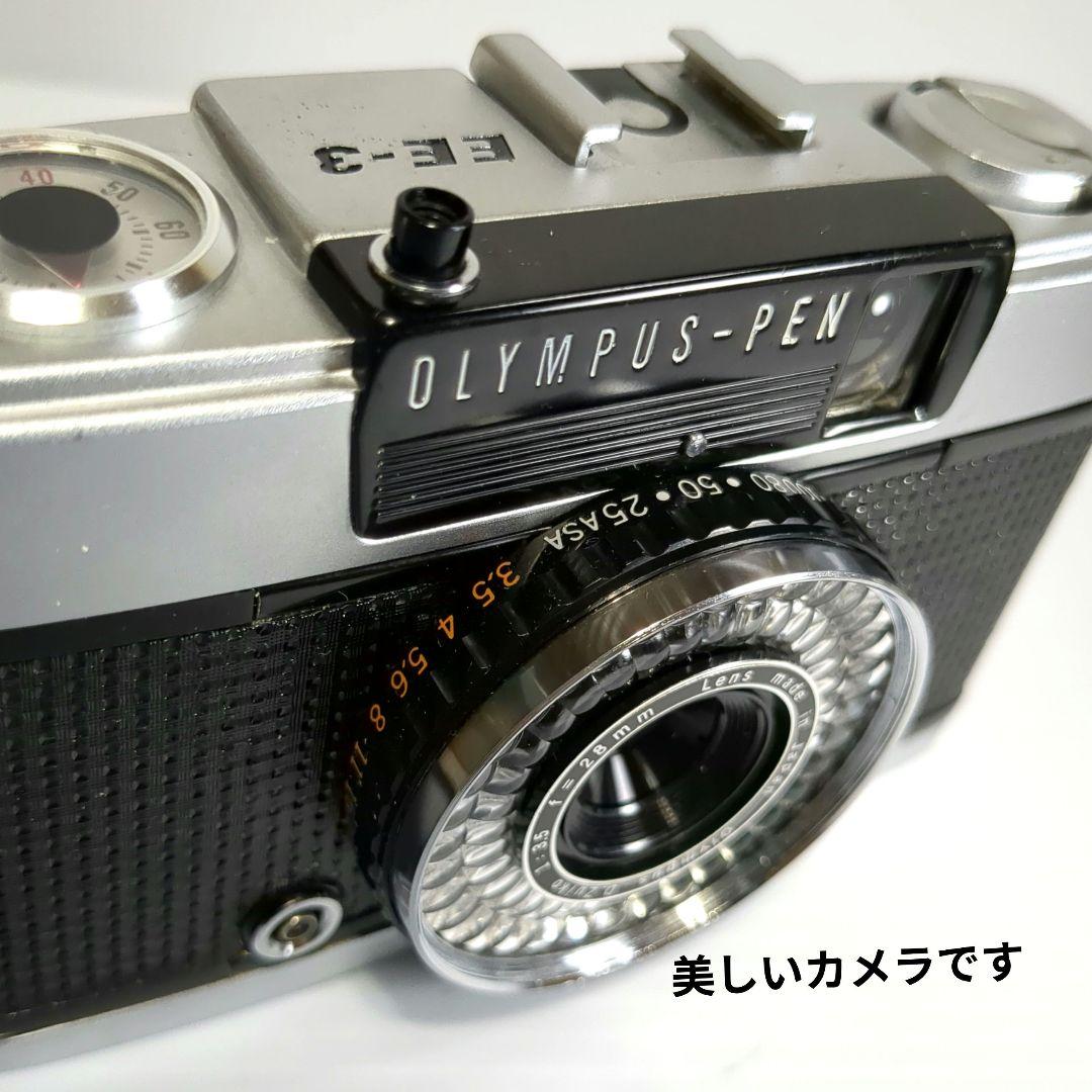 極上完動品♦オリンパOlYMPUS PEN EE-3♦快調赤ベロOK