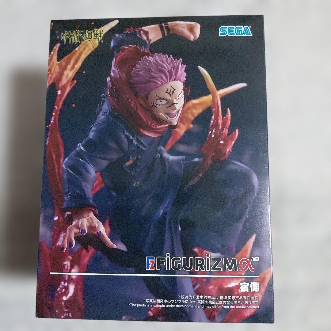 【呪術廻戦】FIGURIZMα 宿儺 八握剣異戒神将 魔虚羅 フィギュア　セット