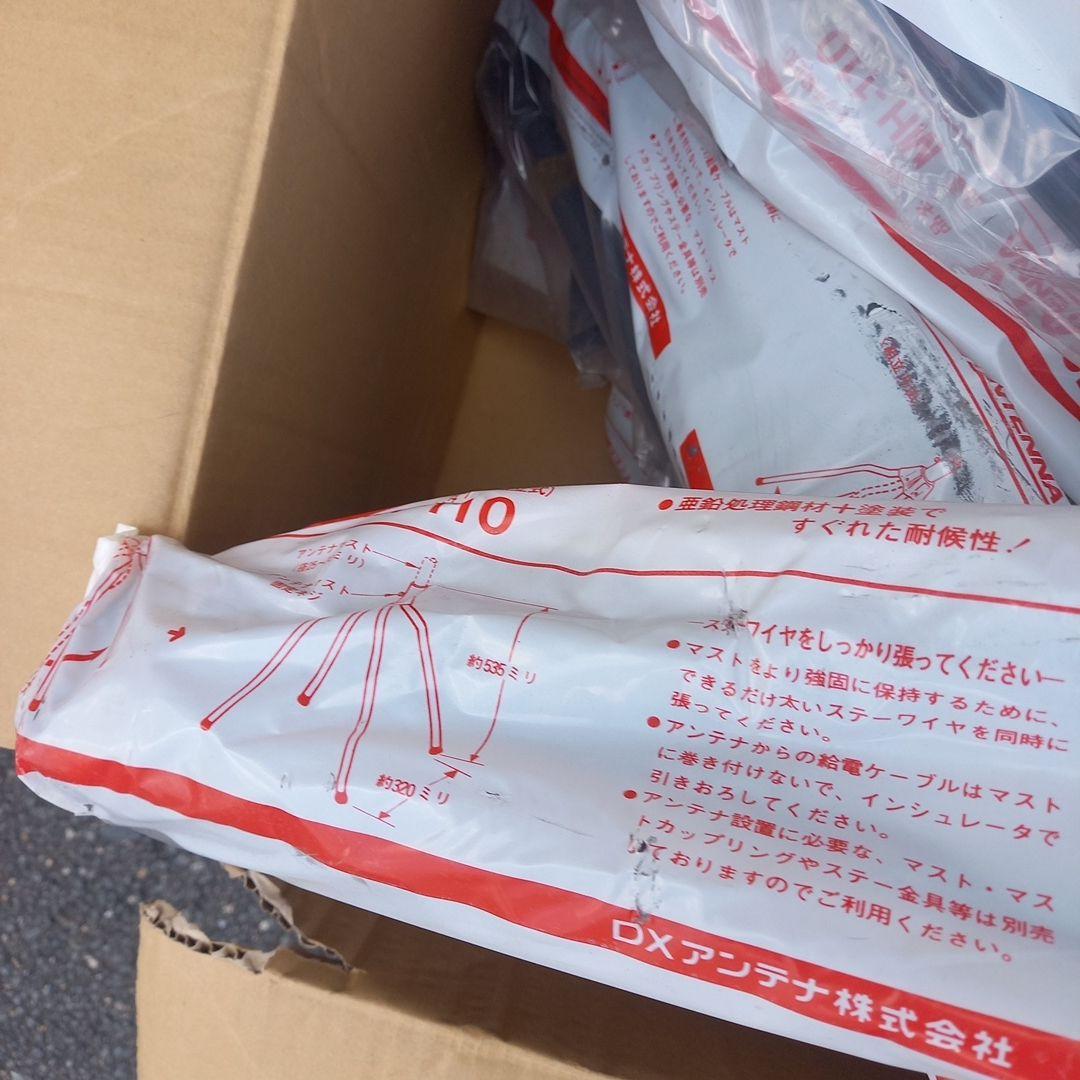 CATVアンテナ MH-110 未使用10本数セット販売ですよ‼️