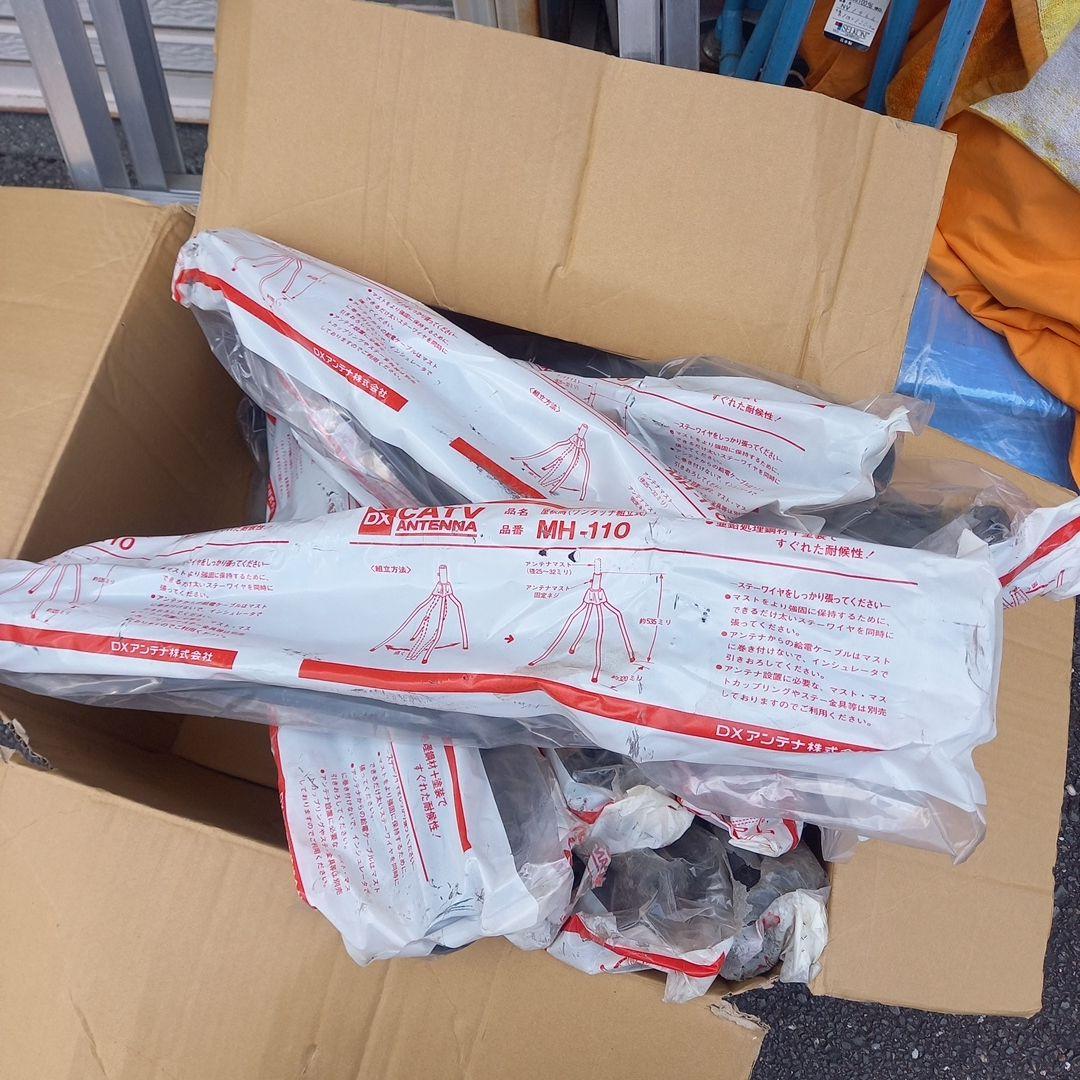 CATVアンテナ MH-110 未使用10本数セット販売ですよ‼️