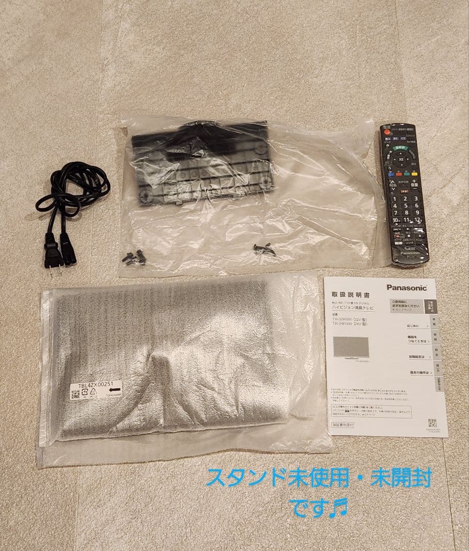 お値下げ☆パナソニック32型ハイビジョン液晶テレビ☆状態良好ですTH32H300